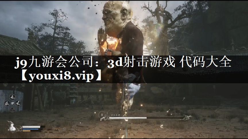 3d射击游戏 代码大全